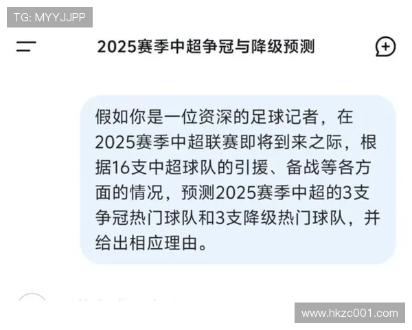 中超联赛近期赛况与球队表现走势分析