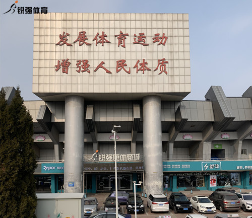 九游娱乐Nineame官方网站康体商城.jpg